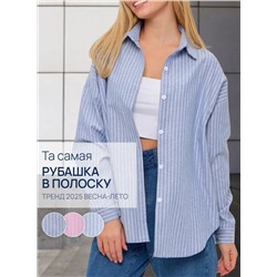 Рубашка OVER SIZE