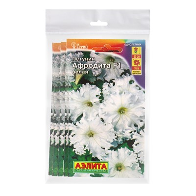 Семена Петуния Афродита F1 белая крупноцветковая,набор 5 шт