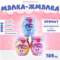 Игрушка «Мялка-жмялка», зефирная, МИКС