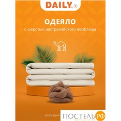DAILY by T КАЛАХАРИ Одеяло 175х200,1пр.,хлопок-тик/вербл.шерсть/полиэф.вол