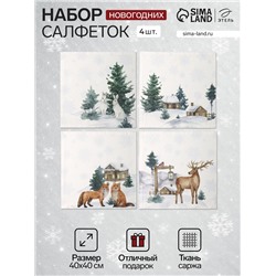 Набор салфеток сервировочных «Этель» Forest animals, 40×40 см - 4 шт., белые