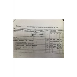 Olegran 3967, Платье