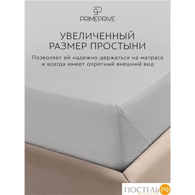 PRIME PRIVE СМОГЕН с-сер КПБ 145х205-2/240х260-1/50х70-2/70х70-2, 7 пр., хл.
