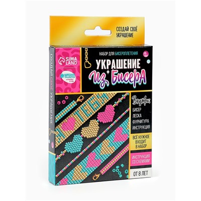 Набор для бисероплетения «Украшение из бисера», сердечки