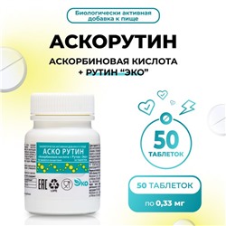 Аскорутин Vitamuno 50 таблеток по 0,33 г