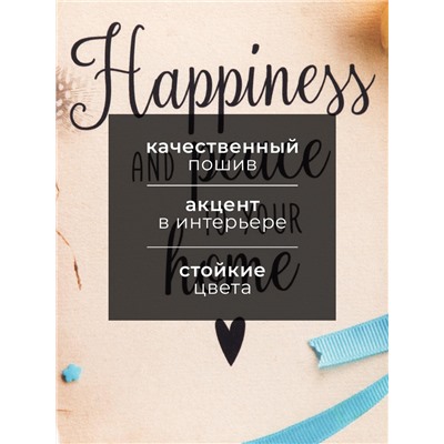 Полотенце кухонное «Этель. Счастья и мира Вашему дому», 40×73 см, 100% хлопок, саржа 190 г/м²
