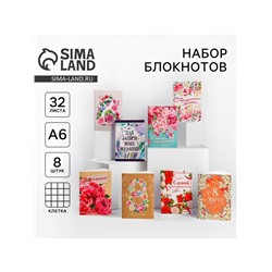 Блокноты «8 марта», 8 шт., А6 на скрепке, 32 листа