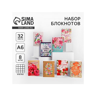 Блокноты «8 марта», 8 шт., А6 на скрепке, 32 листа