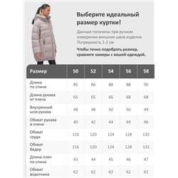 Куртка женская зимняя на резинке большого размера светло-коричневого цвета 7619SK