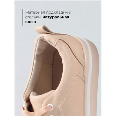 Кеды ED'ART 158.paloma'be/w. Бежевый