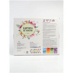 УЦЕНКА Картина по номерам 40*50 "Дружба" 7 цветов