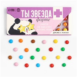 УЦЕНКА Драже шоколадное «Аптечка», приколы МИКС