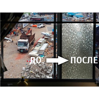 Статическая оконная пленка S24 (S24-gr)