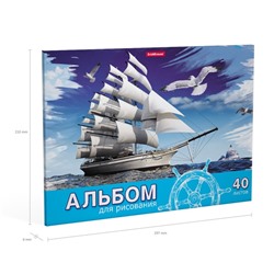 Альбом для рисования А4, 40 листов, блок 120 г/м², на клею, Erich Krause «Морская прогулка», 100% белизна, твердая подложка