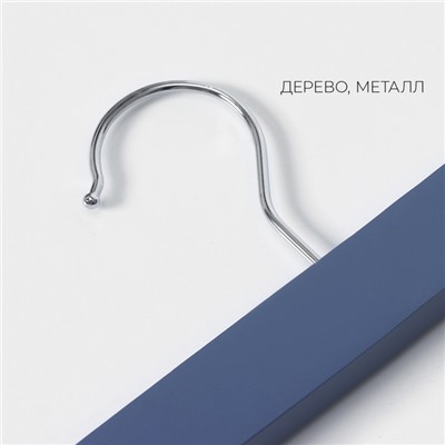 Вешалки для брюк и юбок LaDо́m Brillant, 28×12×2.3 см, 2 шт., деревянные, с зажимами, синяя