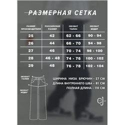 Женские джинсы клеш прямые CRACPOT