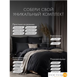 SleepiX ЮКО т.сер К-т наволочек 50x70-2, 2пр., модал/бамбук