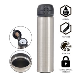 УЦЕНКА Термос, 500 мл, Топ "Мастер К", сохраняет тепло 8 ч