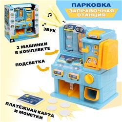 Парковка для машин «Заправочная станция», с картой оплаты, цвет синий