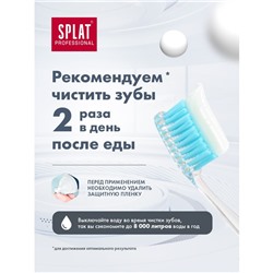 Зубная паста Splat Professional, отбеливание плюс, 100 мл