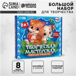 Подарочный набор для творчества на новый год «Котик и друзья»