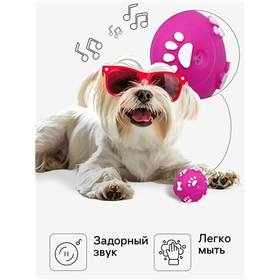 Мячик пищащий "Лапки" для собак, 5,5 см, фуксия