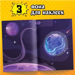 Книжка «500 наклеек. Для мальчиков»