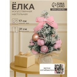 Искусственная ёлка настольная «Зимнее волшебство. Сюрприз в мешочке», 31×17 см, розовая