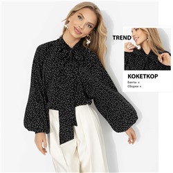 Блуза для триумфа, Привлекаю удачу (модная)