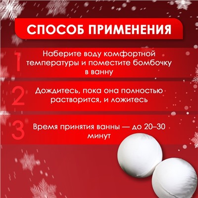 Новогодний подарочный набор косметики SB BEAUTY, бомбочки для ванны «Гномы», белый, 2×180 г