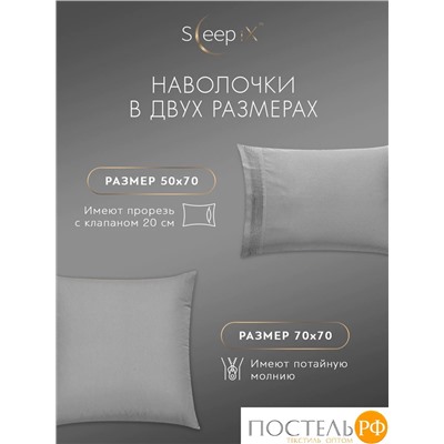 SleepiX МИОКО сер. КПБ 200х220-1/230х250-1/50х70-2 /70х70-2, 6пр, 70% бамб. / 30% хл.