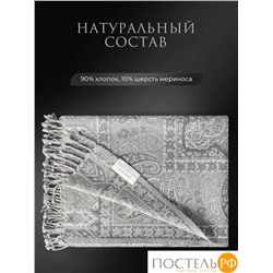 Estia ЭЛДА Плед св.сер. 130х170 см, 1 пр., 90% хлоп./10% мерин.шерсть, 208 гр/м2