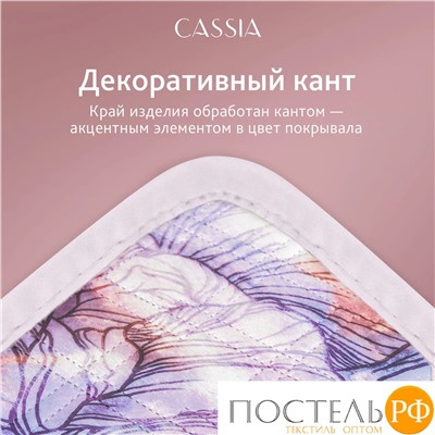 CASSIA ИРИСЫ сир. Покрывало 230x250-1/50х70 наволочки-2, 3пр.