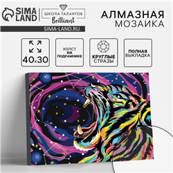 Алмазная мозаика с полным заполнением на подрамнике «Звёздный тигр», 30×40 см