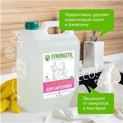 SYNERGETIC ДЛЯ САНТЕХНИКИ канистра ПЭ 5л