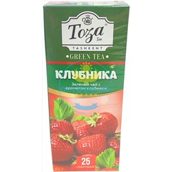 Чай Тоза зеленый с ароматом клубники 25 пакетиков (кор*24)