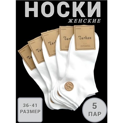 Носки, 5 пар