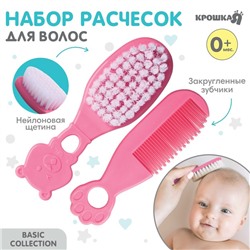 Набор для ухода за волосами Крошка Я «Мишка»: расческа и щетка, розовый
