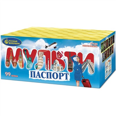 Фейерверк Р7535 Мультипаспорт (1" х 99)