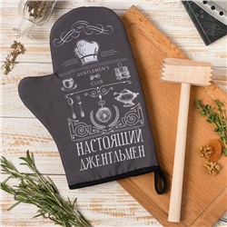 Кух.набор "Джентельмен",варежка-прихватка 20х28см, молоток деревян.