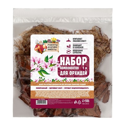 Набор компонентов для орхидей «Рецепты Дедушки Никиты» 1 л.