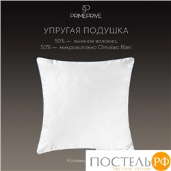 PRIME PRIVE LINEN Подушка стег 50х70,1пр.,хл.BIODYNAMIC COTTON/лен.вол./микровол.CLIMALAST