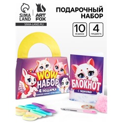 Подарочный набор: блокнот А6, 8 л., резиночки, брелок-пушистик, мини ручка «Единорог»