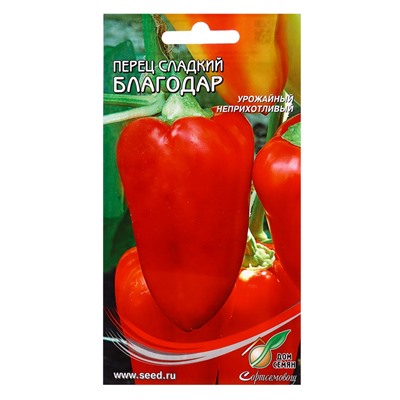 Семена Перец сладкий Благодар 25 шт
