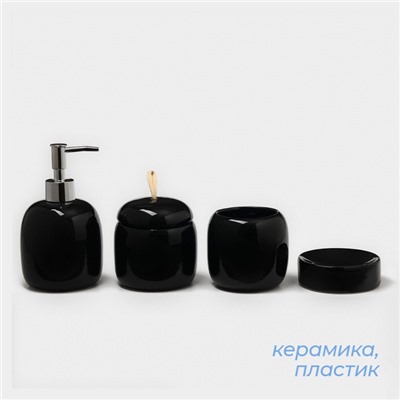 Набор аксессуаров для ванной комнаты SAVANNA Monro, 4 предмета, мыльница, дозатор для мыла 450 мл, стакан, баночка, чёрный
