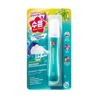 Маркер-пятновыводитель Soo-Yun