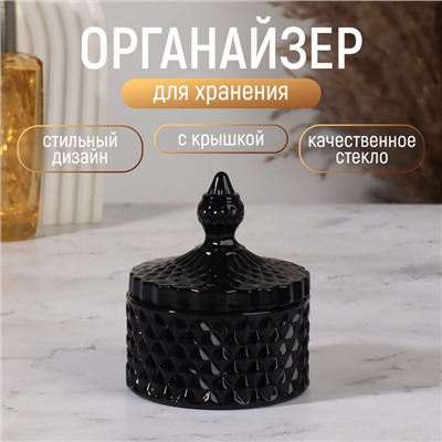 Органайзер для хранения, 1 секция, с крышкой, d=8,3×10,5 см, чёрный