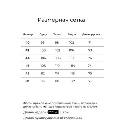 Шерстяное полупальто Монреаль, песочный меланж. Арт. 499