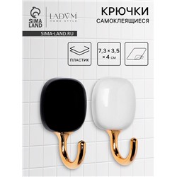 Набор самоклеящихся крючков LaDо́m Gold, 2 шт., 7.3×3.5×4 см