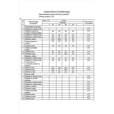 DAVA 2211 красный, Брюки,  Жакет